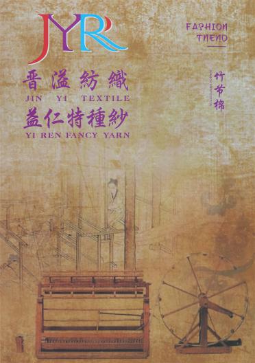 2/21NM Y70-151011 竹節(jié)棉