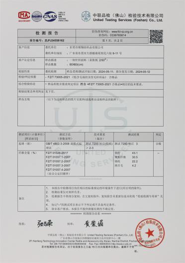 2/50NM 澳毛親膚絨