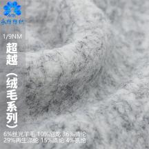 1/9NM 超越（絨毛系列）