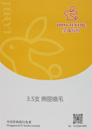 3.5支煦麗噴毛