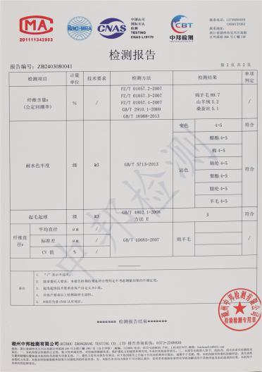 2/15NM 絹絲羊毛絨系列（SW系列）