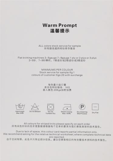 2/15NM 絹絲羊毛絨系列（SW系列）