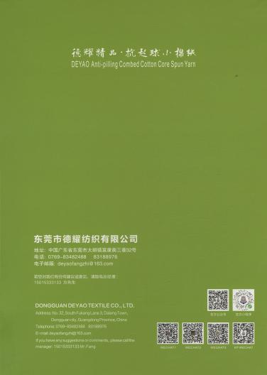 2/48NM抗起球小棉絨