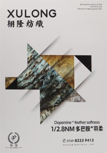 1/2.8NM 多巴胺*羽柔
