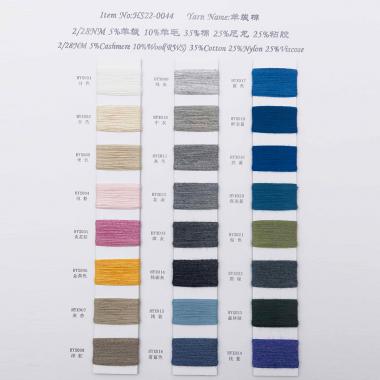 HS22-0044 2/28NM 羊絨棉