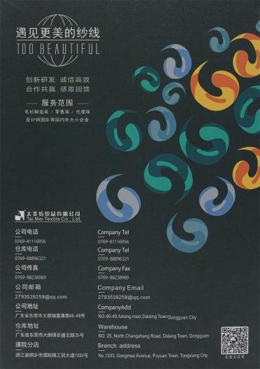 1/14NM 色紡牛絨