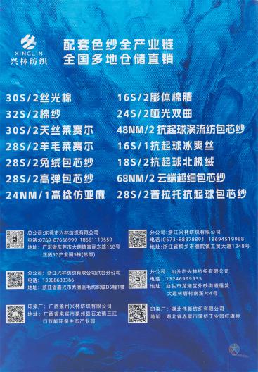 48NM/2 抗起球渦流紡包芯紗