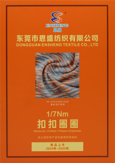 1/7Nm 扣扣圈圈