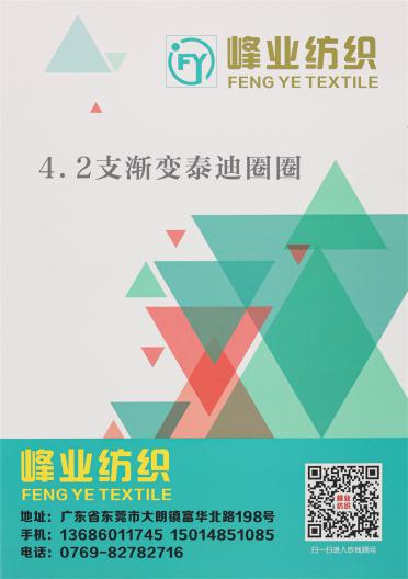 4.2支漸變泰迪圈圈