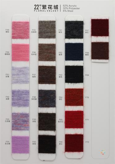 22NM/1 62% Acrylic 32% Polyester 6%Wool