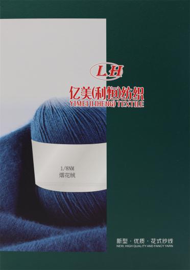 1/8NM 煙花絨