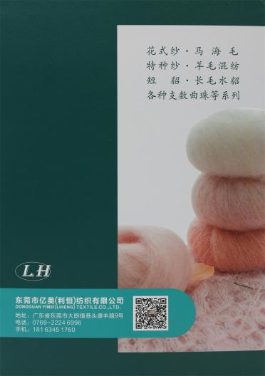 1/8NM 煙花絨