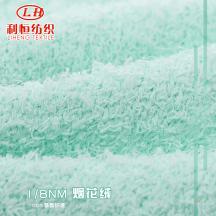 1/8NM 煙花絨