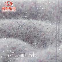 1/7NM 銀絲仿貂