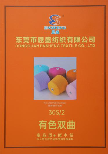 30S/2 有色雙曲