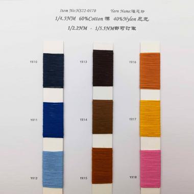 HS22-0170 Yam Name:灌芯紗