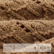 30Nm 速干膨體紗