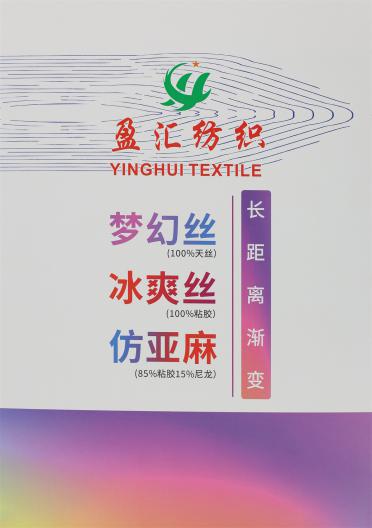 30/2 夢幻絲·冰爽絲·仿亞麻