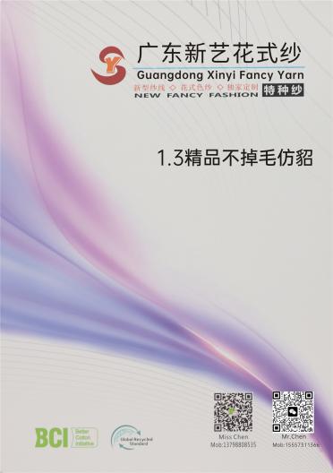 1.3精品不掉毛仿貂