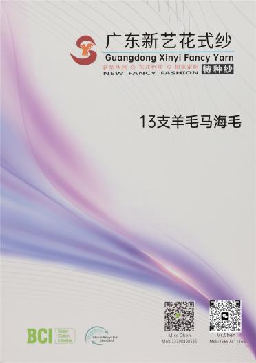 13支羊毛馬海毛