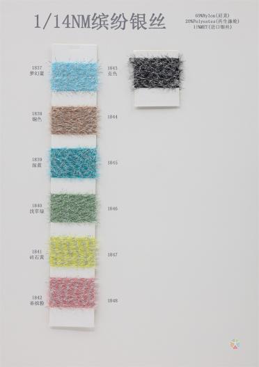 1/14NM 繽紛銀絲