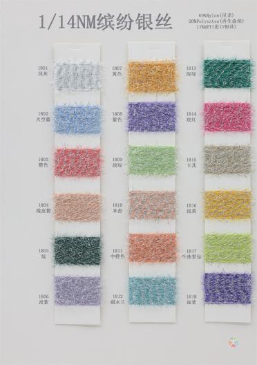 1/14NM 繽紛銀絲