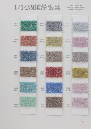 1/14NM 繽紛銀絲