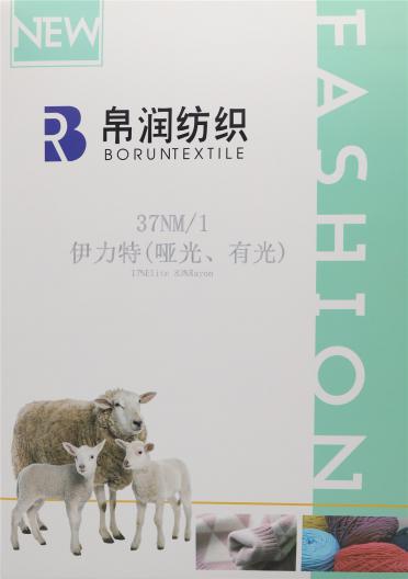 37NM/1 伊力特(啞光、有光)