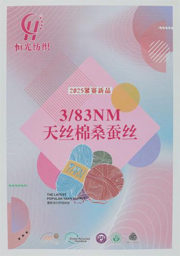 3/83NM 天絲棉桑蠶絲