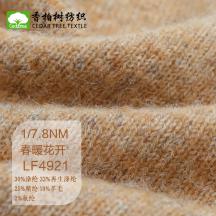 LF4921 1/7.8NM 春暖花開