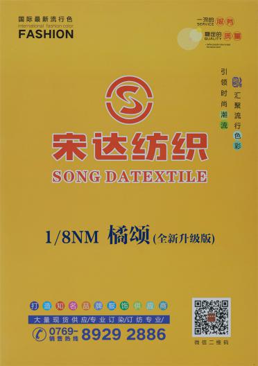 1/8NM 橘頌