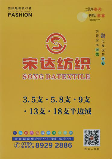 3.5支·5.8支·9支·13支·18支半邊絨（家居絨）