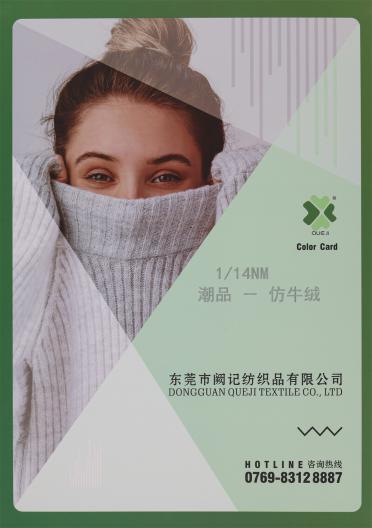 1/14NM 潮品-仿牛絨
