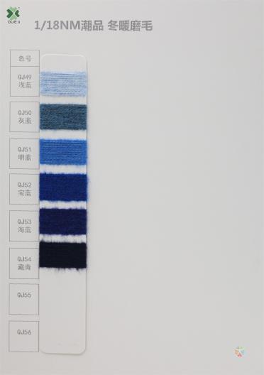 1/18NM 潮品-冬暖磨毛
