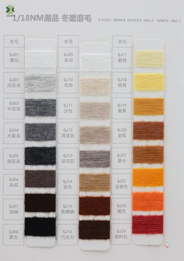 1/18NM 潮品-冬暖磨毛