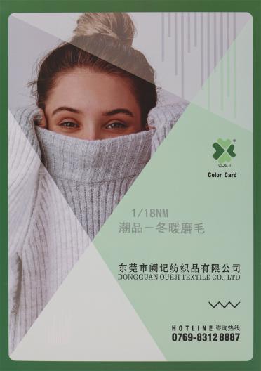1/18NM 潮品-冬暖磨毛