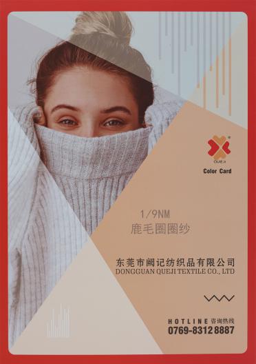 1/9NM鹿毛圈圈紗