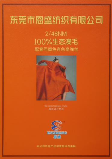 2/48NM 100%生態(tài)澳毛