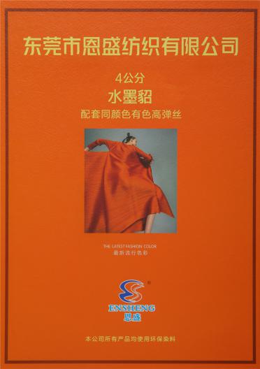 4公分 水墨貂