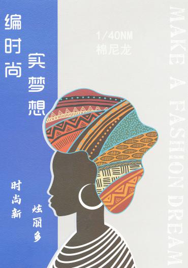 1/40NM 棉尼龍