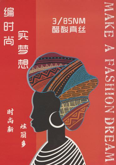 3/85NM 醋酸真絲