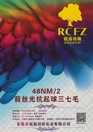 48NM/2 前絲光抗起球三七毛