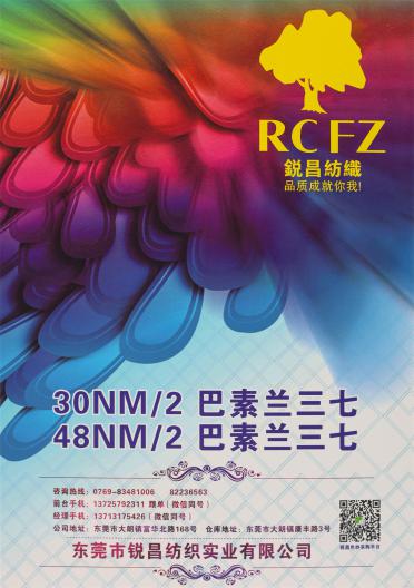 30NM/2 48NM/2 巴素蘭三七