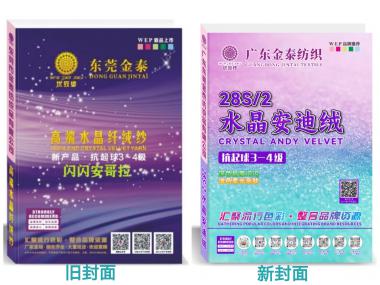 28S/2 水晶安迪絨