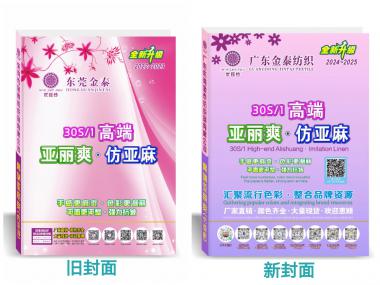 30S/1高端亞麗爽 ·仿亞麻