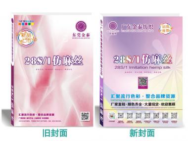 28S/1仿麻絲（抗起球）