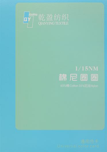 1/15NM 棉尼圈圈