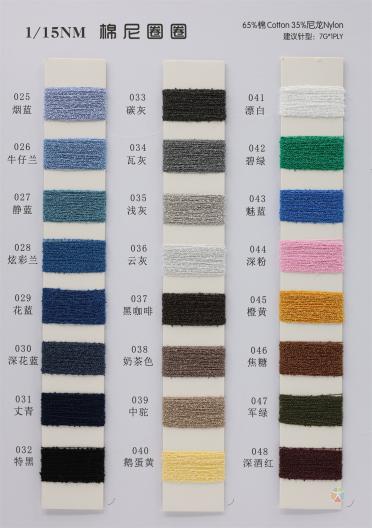 1/15NM 棉尼圈圈