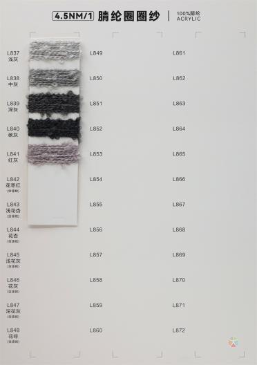 4.5NM/1 腈綸圈圈紗
