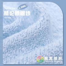 4.5NM/1 腈綸圈圈紗